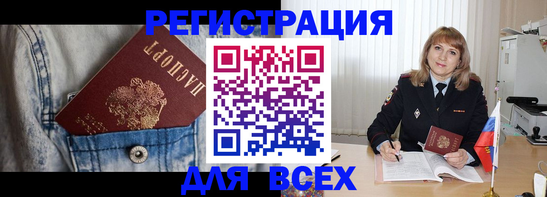 купить прописку в Нерехте