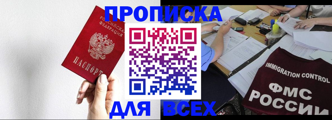 прописка паспорт в Нерехте