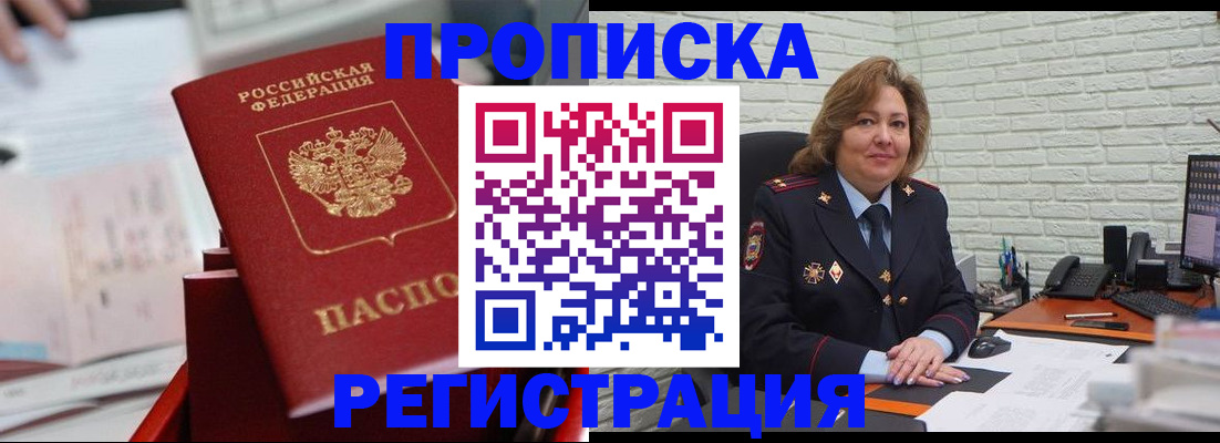 прописка для военкомата в Нерехте