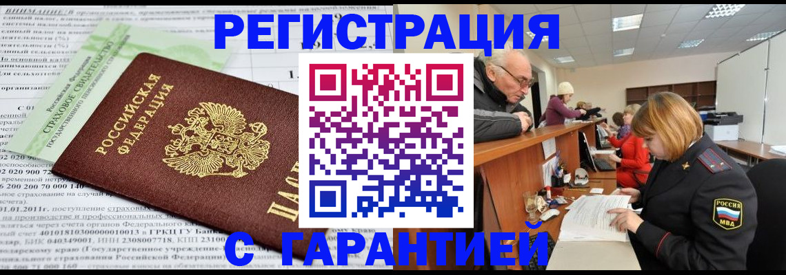 временная прописка в Нерехте