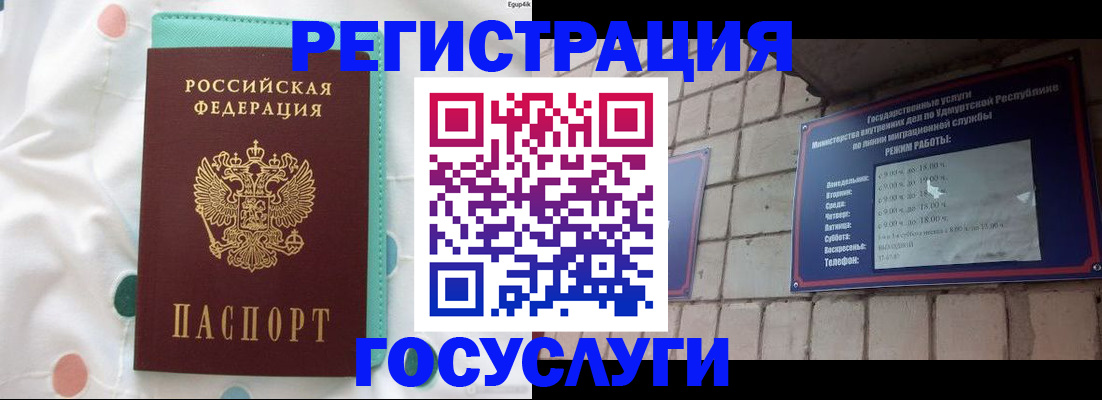 прописка законно в Нерехте