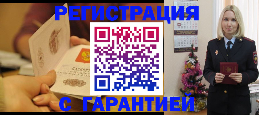 временная регистрация поиск в Нерехте